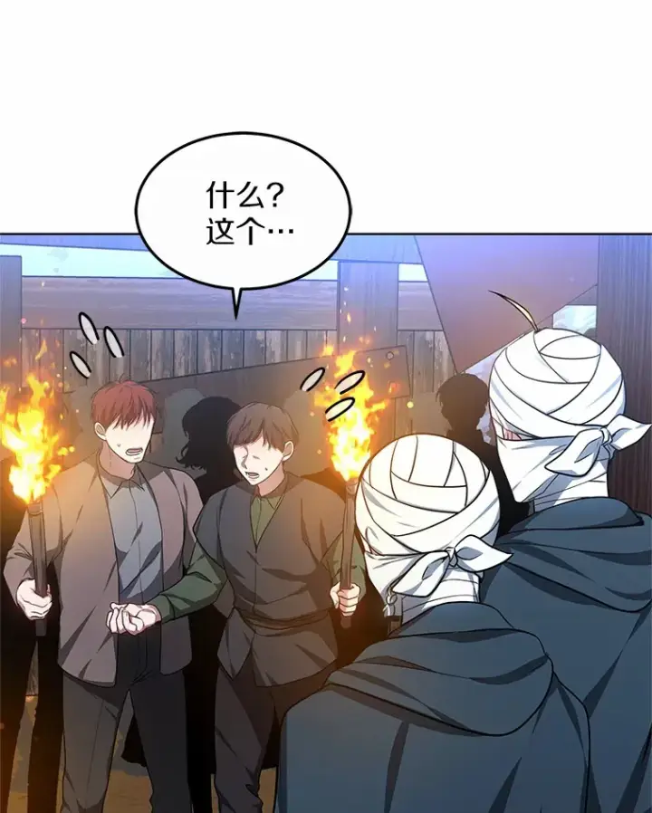漫画《其实我是SSS级神医》24.天花？还是水痘？第66张图
