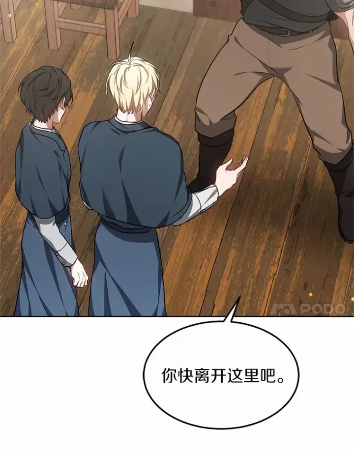 漫画《其实我是SSS级神医》24.天花？还是水痘？第7张图