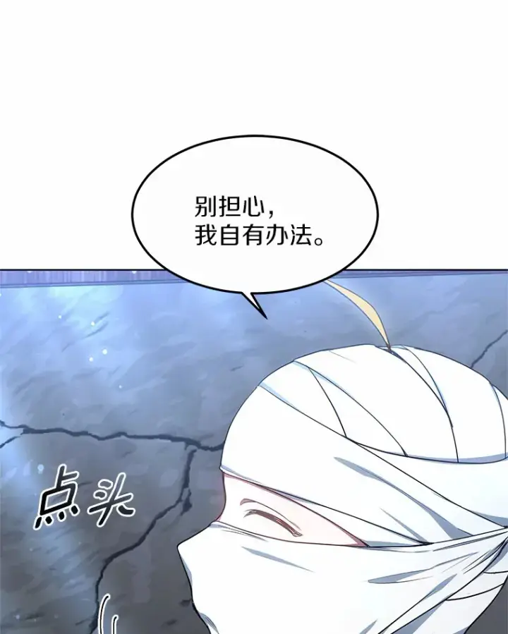 漫画《其实我是SSS级神医》24.天花？还是水痘？第72张图