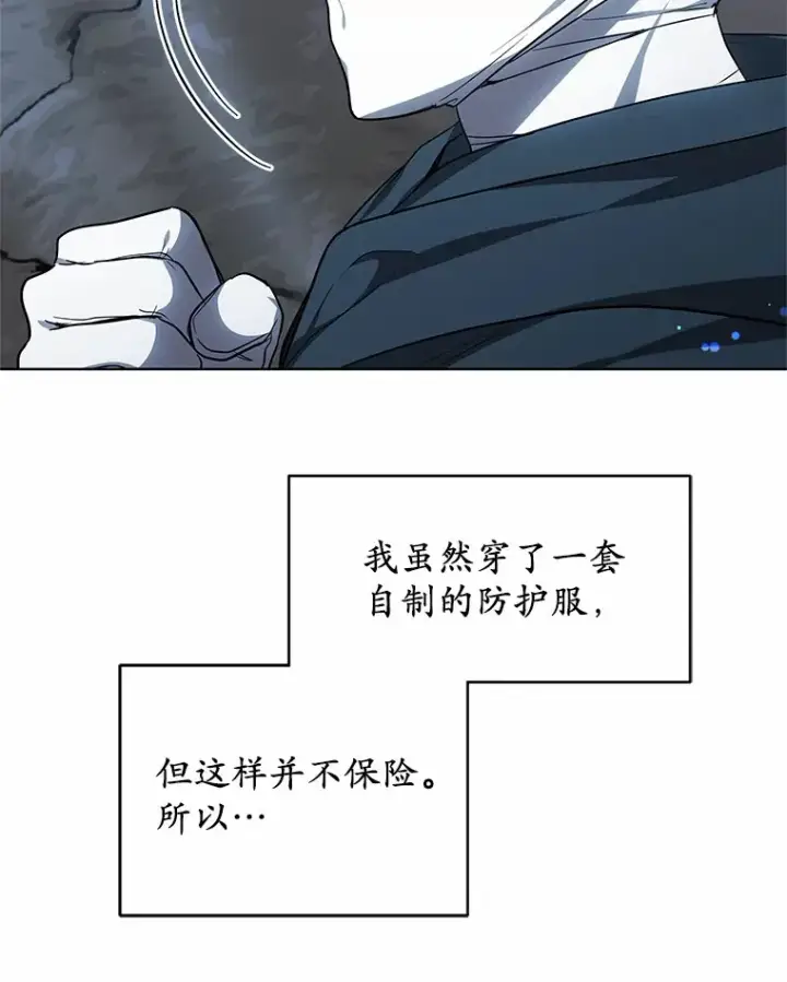 漫画《其实我是SSS级神医》24.天花？还是水痘？第73张图
