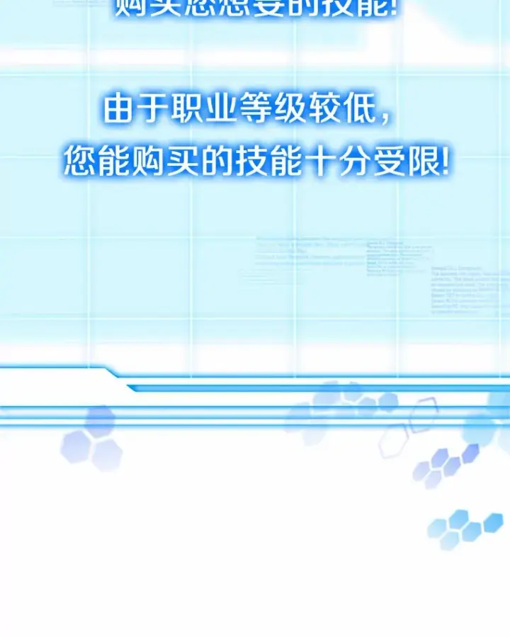 漫画《其实我是SSS级神医》24.天花？还是水痘？第75张图