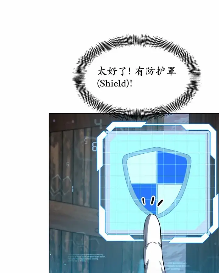 漫画《其实我是SSS级神医》24.天花？还是水痘？第76张图