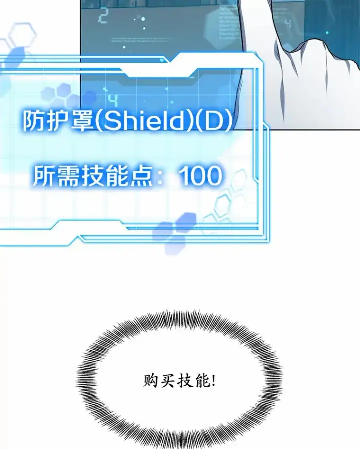 漫画《其实我是SSS级神医》24.天花？还是水痘？第77张图
