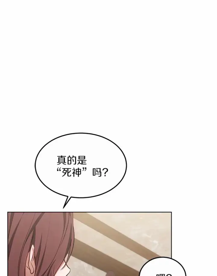漫画《其实我是SSS级神医》24.天花？还是水痘？第8张图