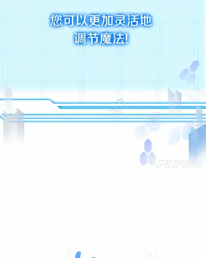 漫画《其实我是SSS级神医》24.天花？还是水痘？第81张图