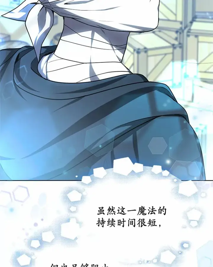 漫画《其实我是SSS级神医》24.天花？还是水痘？第83张图