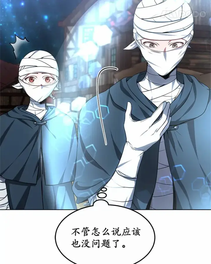 漫画《其实我是SSS级神医》24.天花？还是水痘？第85张图
