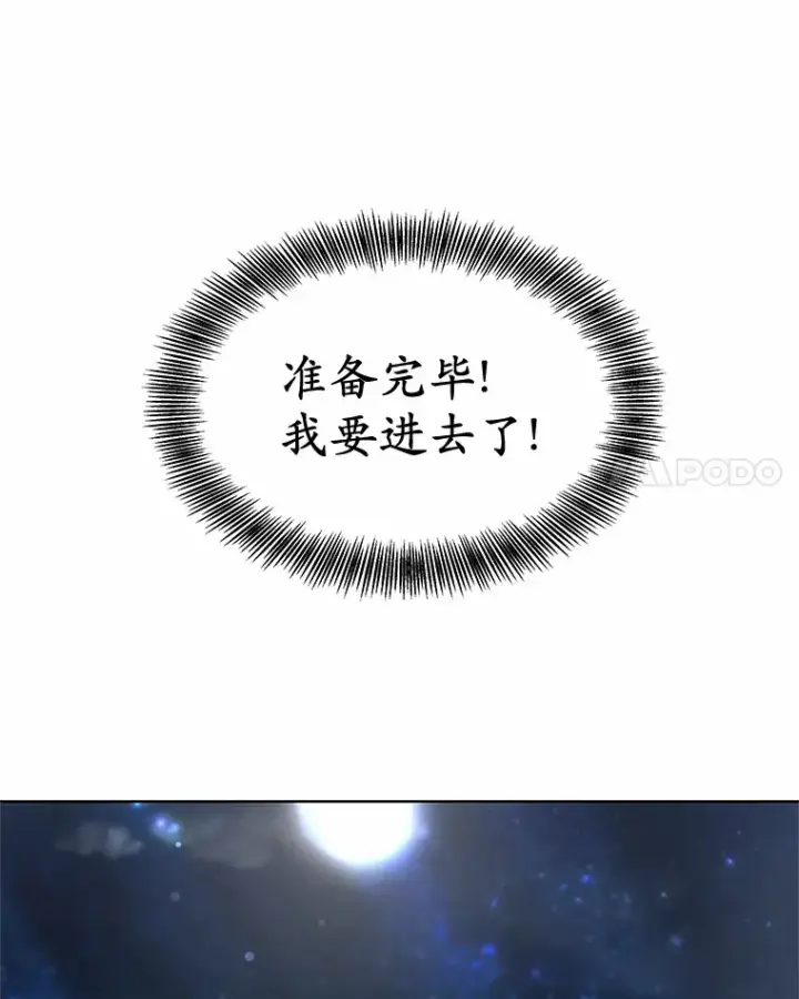 漫画《其实我是SSS级神医》24.天花？还是水痘？第88张图