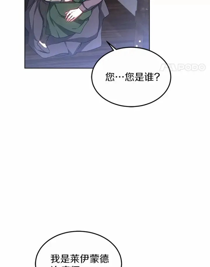 漫画《其实我是SSS级神医》24.天花？还是水痘？第95张图