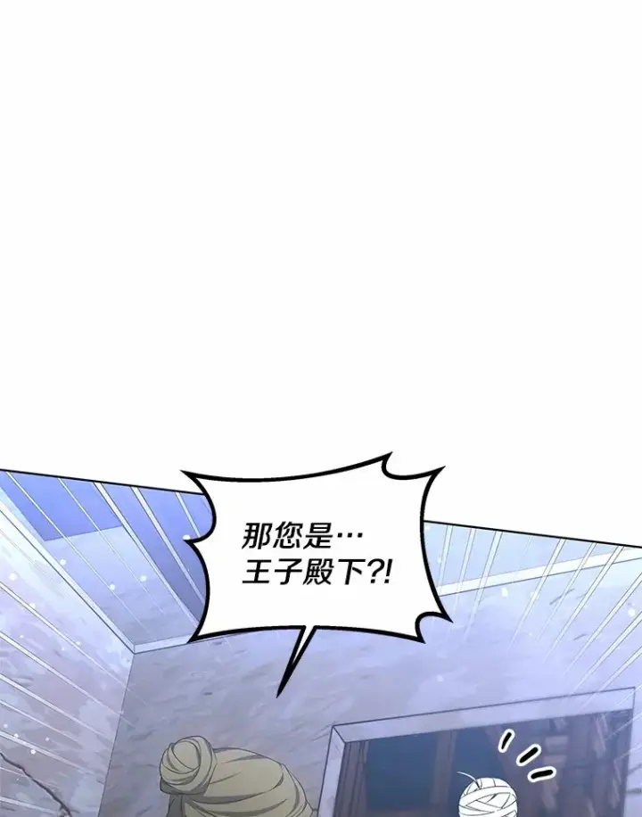 漫画《其实我是SSS级神医》24.天花？还是水痘？第97张图