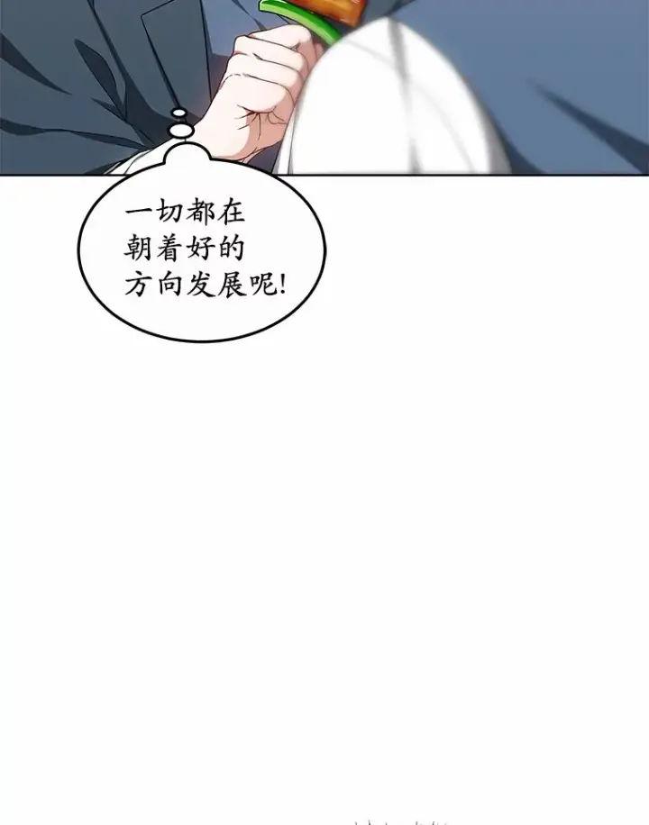 漫画《其实我是SSS级神医》25.魔法谜团第10张图