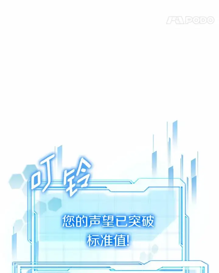 漫画《其实我是SSS级神医》25.魔法谜团第100张图