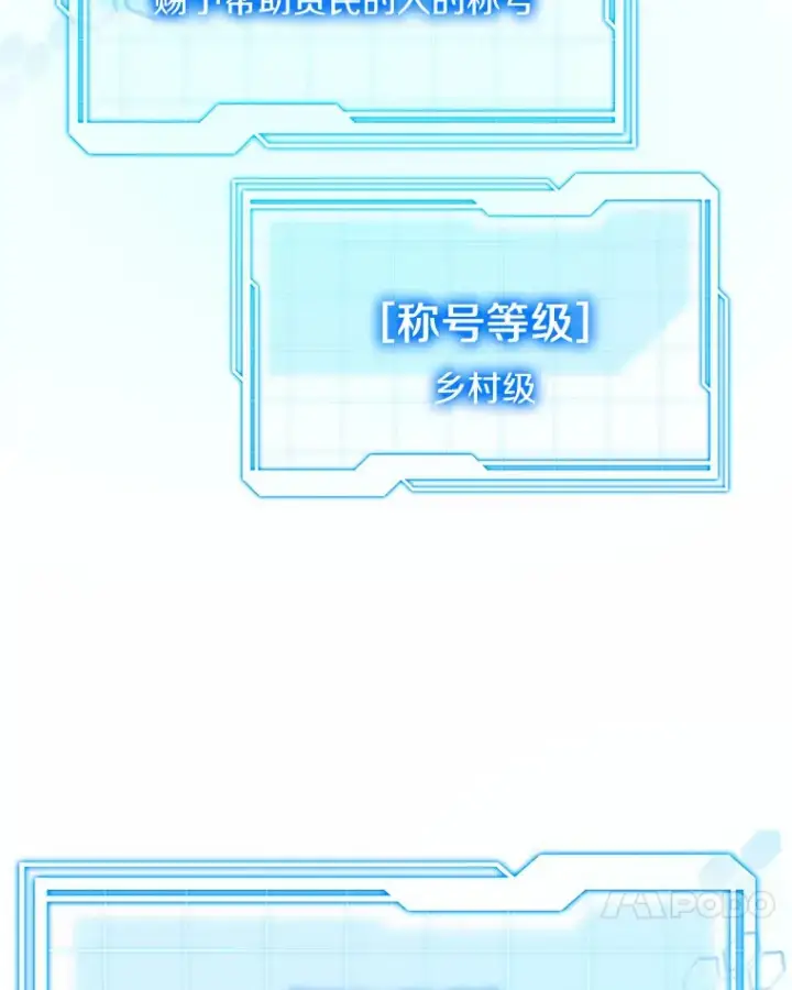 漫画《其实我是SSS级神医》25.魔法谜团第106张图