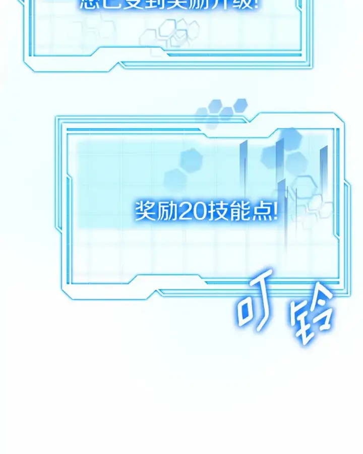 漫画《其实我是SSS级神医》25.魔法谜团第108张图