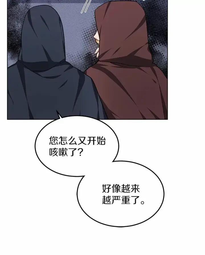 漫画《其实我是SSS级神医》25.魔法谜团第118张图