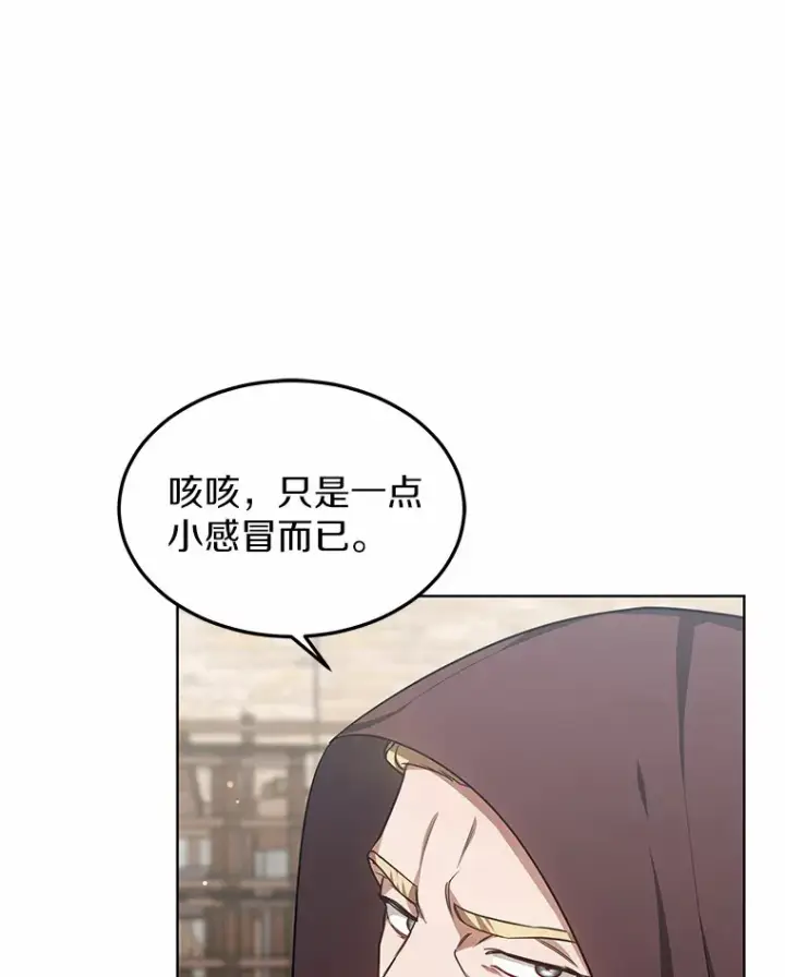 漫画《其实我是SSS级神医》25.魔法谜团第119张图
