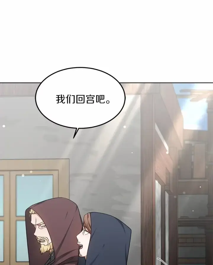 漫画《其实我是SSS级神医》25.魔法谜团第121张图