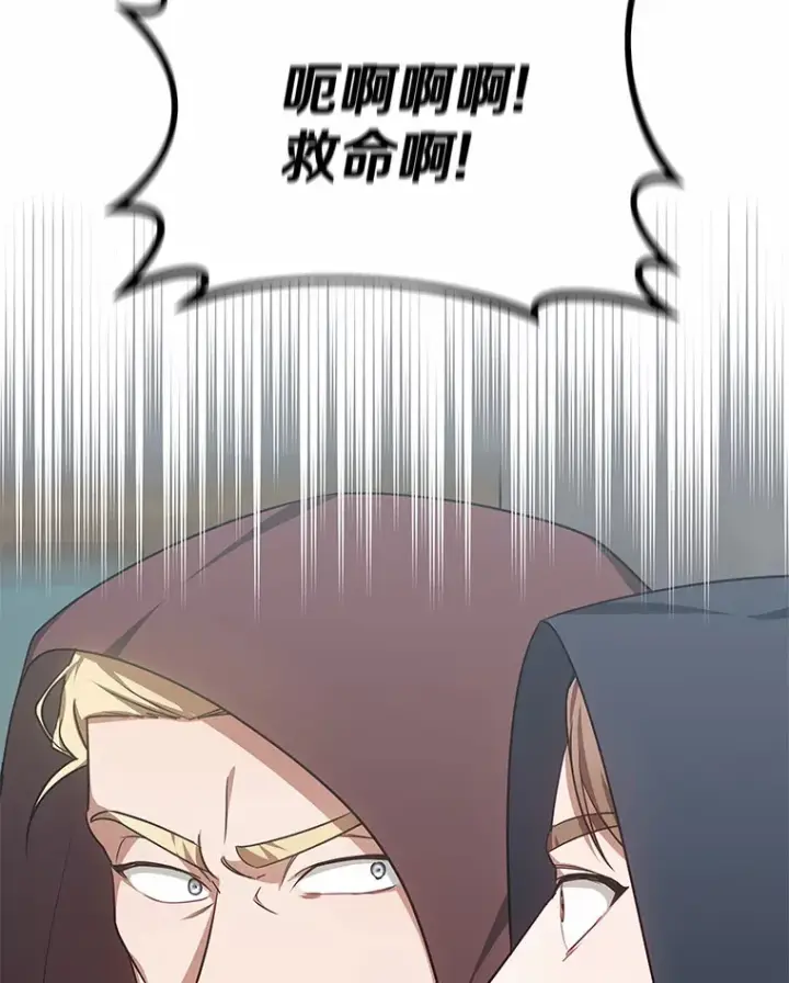 漫画《其实我是SSS级神医》25.魔法谜团第123张图