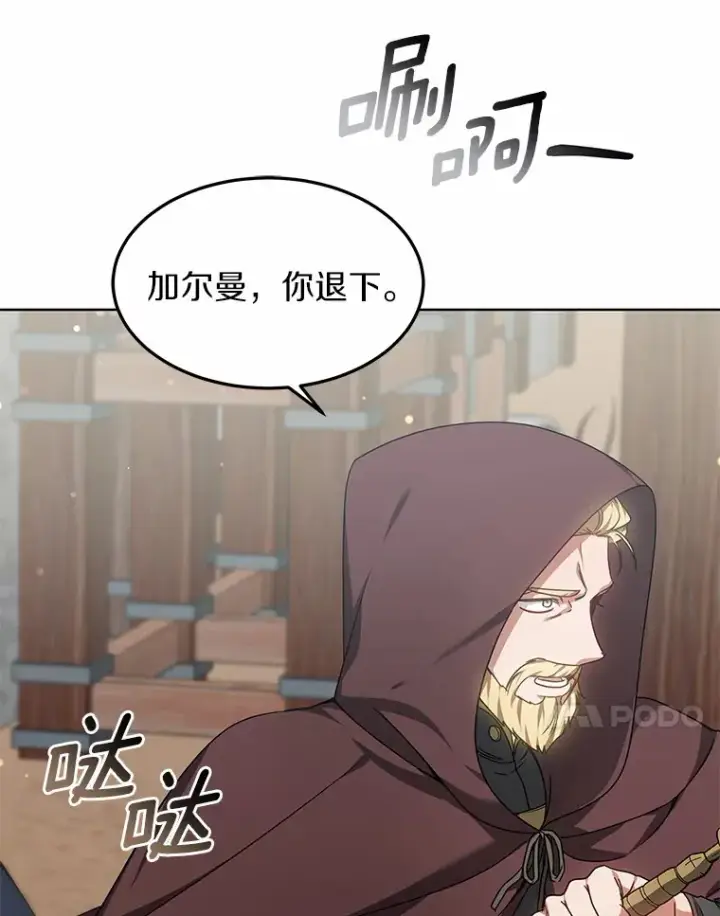 漫画《其实我是SSS级神医》25.魔法谜团第130张图
