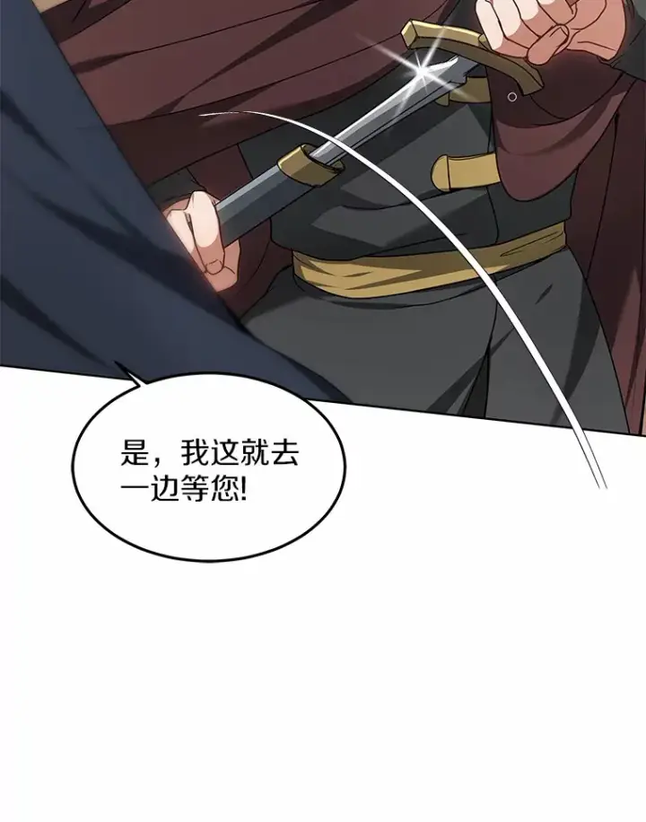 漫画《其实我是SSS级神医》25.魔法谜团第131张图