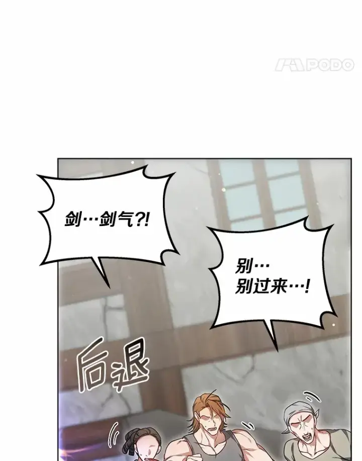 漫画《其实我是SSS级神医》25.魔法谜团第134张图