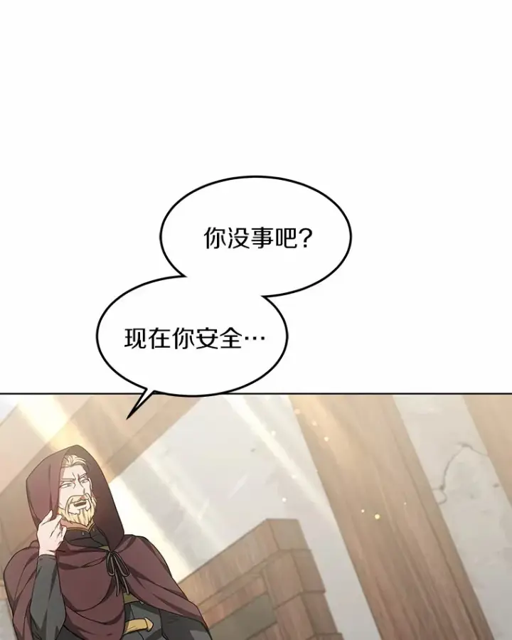 漫画《其实我是SSS级神医》25.魔法谜团第142张图