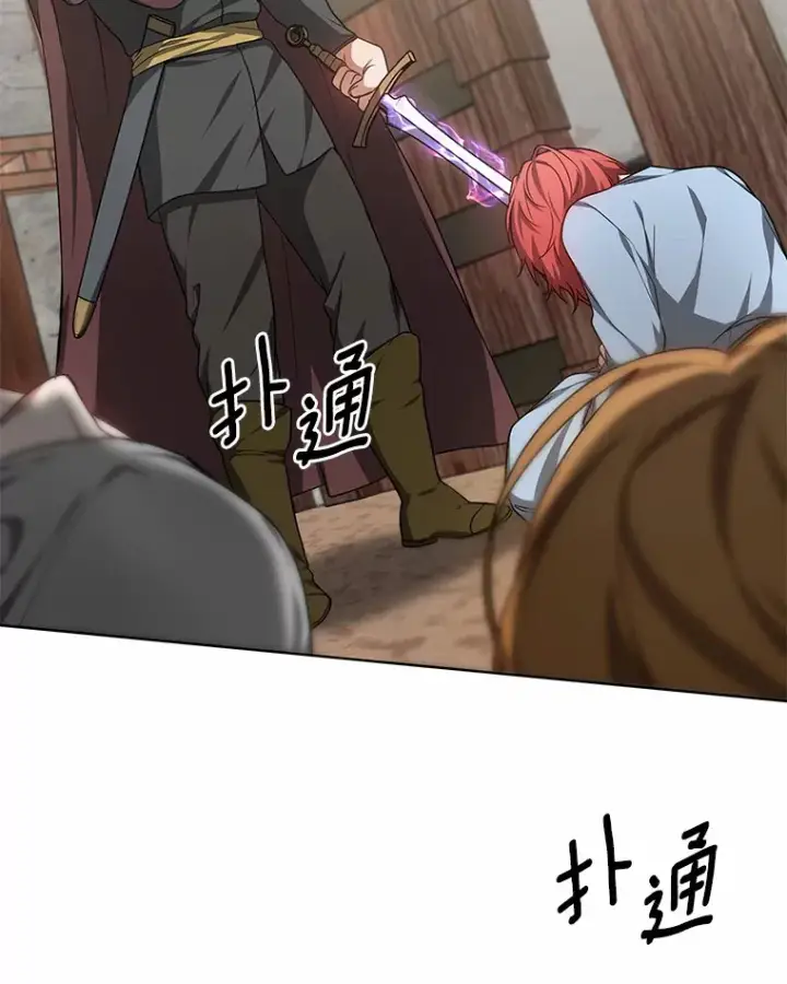 漫画《其实我是SSS级神医》25.魔法谜团第143张图