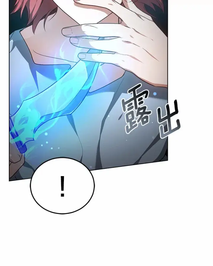 漫画《其实我是SSS级神医》25.魔法谜团第145张图