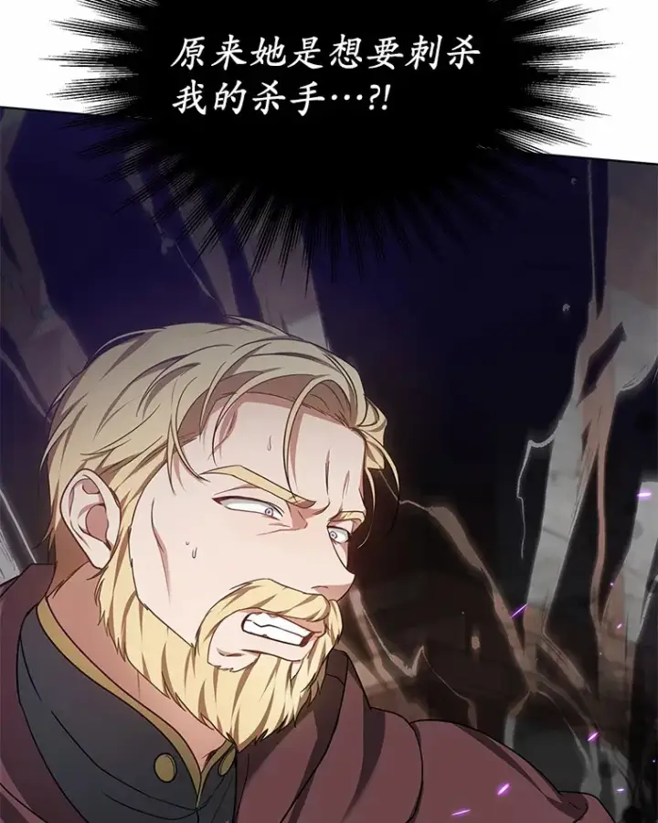 漫画《其实我是SSS级神医》25.魔法谜团第150张图