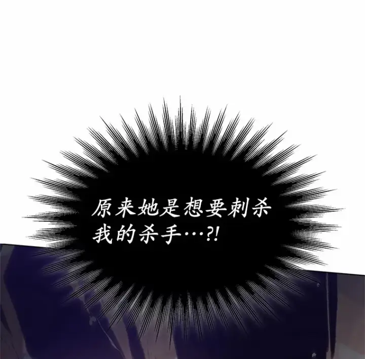 漫画《其实我是SSS级神医》25.魔法谜团第153张图