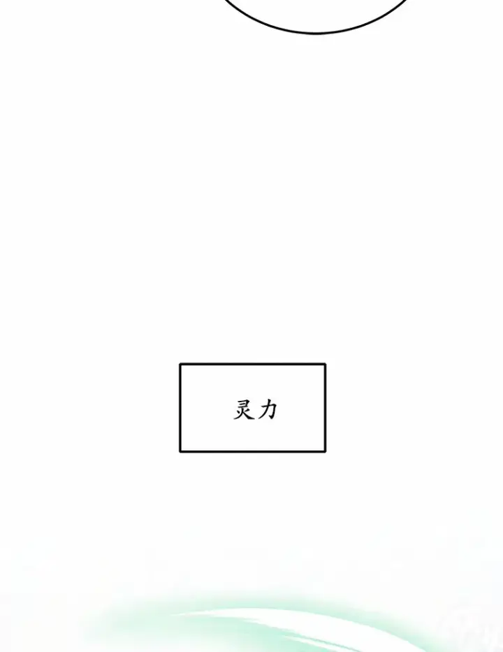 漫画《其实我是SSS级神医》25.魔法谜团第19张图