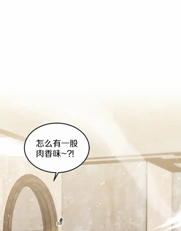 漫画《其实我是SSS级神医》25.魔法谜团第4张图