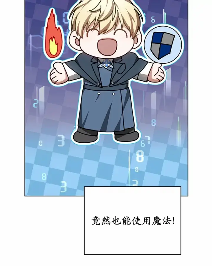 漫画《其实我是SSS级神医》25.魔法谜团第41张图