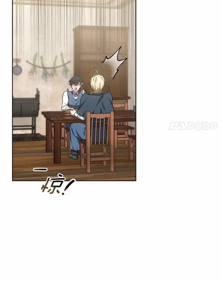 漫画《其实我是SSS级神医》25.魔法谜团第45张图