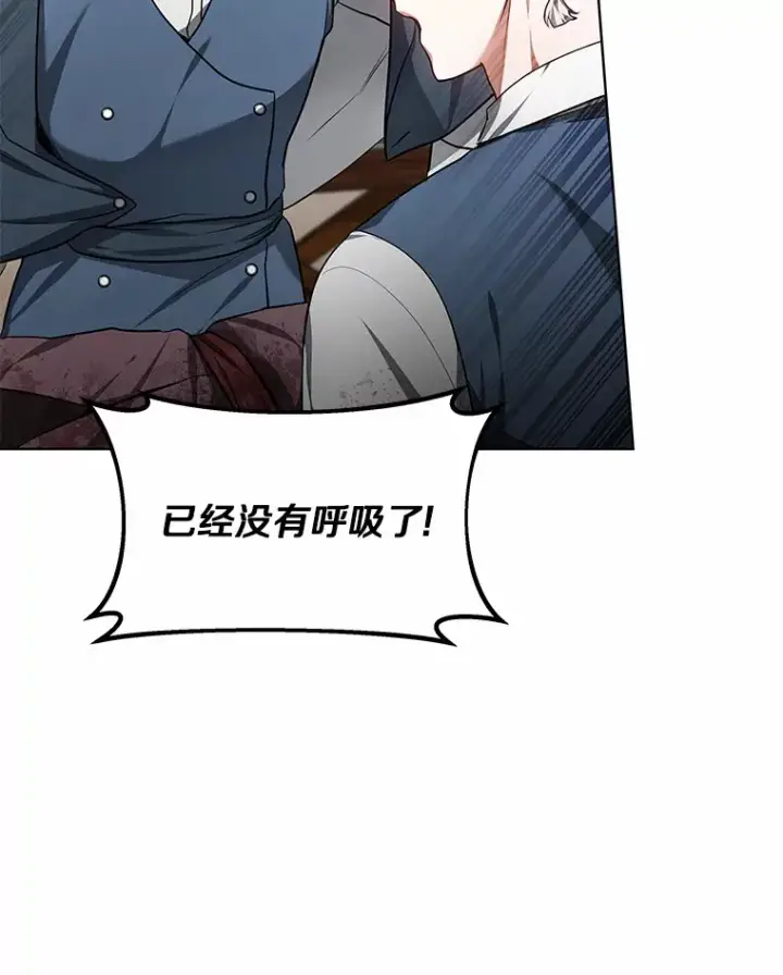 漫画《其实我是SSS级神医》25.魔法谜团第49张图