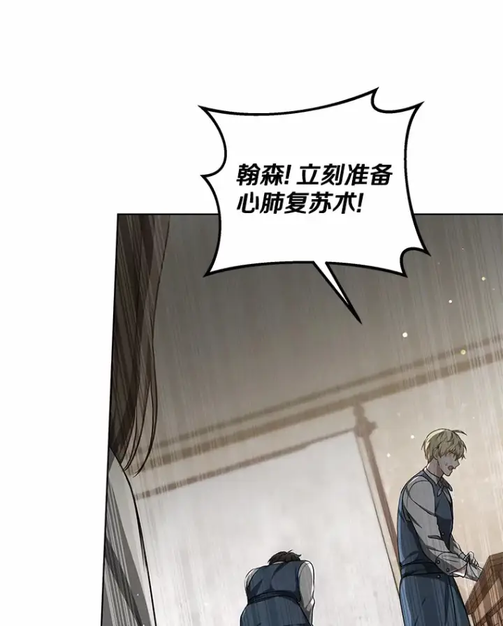 漫画《其实我是SSS级神医》25.魔法谜团第50张图