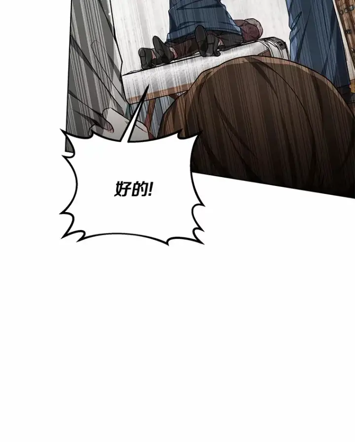 漫画《其实我是SSS级神医》25.魔法谜团第51张图