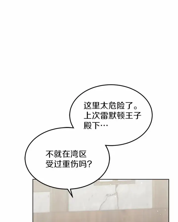 漫画《其实我是SSS级神医》25.魔法谜团第56张图