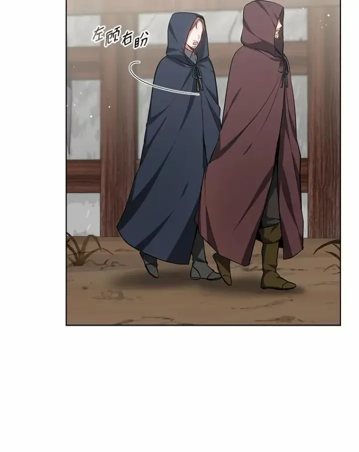 漫画《其实我是SSS级神医》25.魔法谜团第57张图