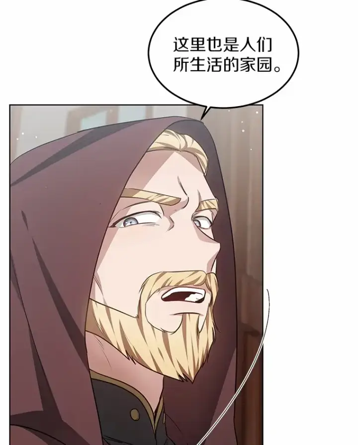 漫画《其实我是SSS级神医》25.魔法谜团第60张图