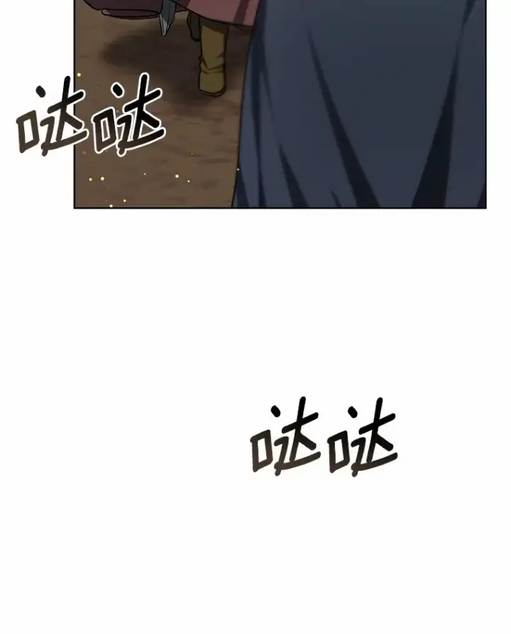 漫画《其实我是SSS级神医》25.魔法谜团第63张图