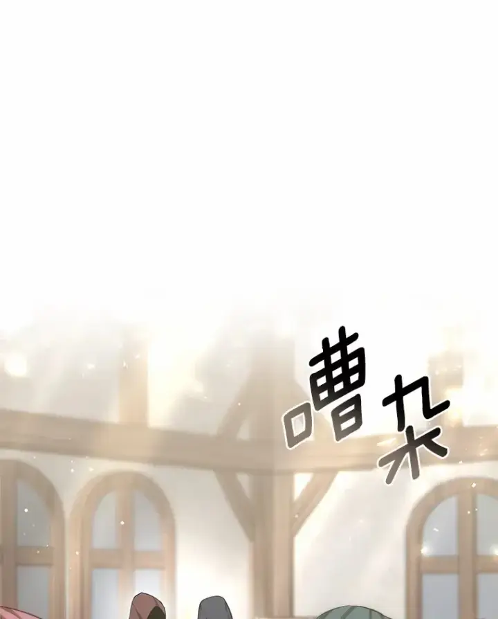 漫画《其实我是SSS级神医》25.魔法谜团第64张图