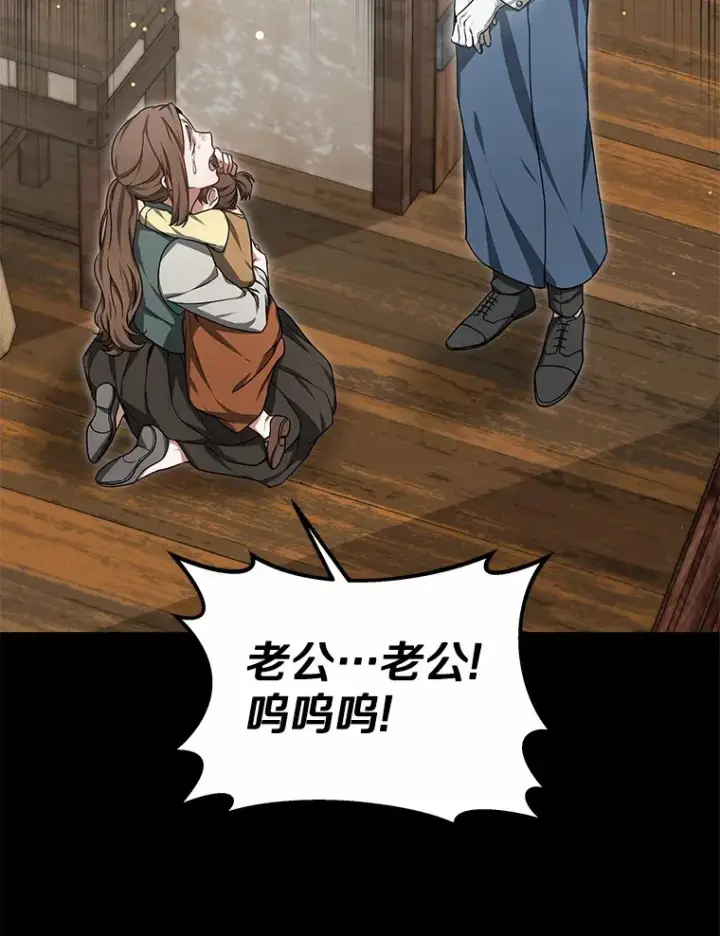 漫画《其实我是SSS级神医》25.魔法谜团第85张图