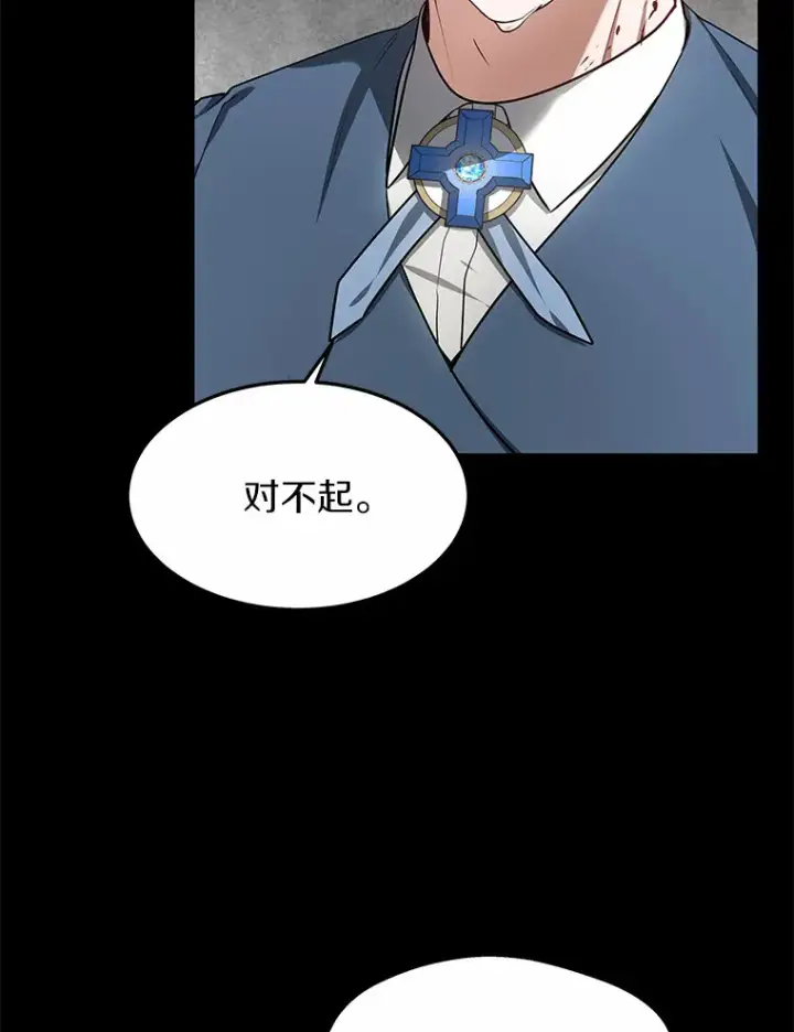 漫画《其实我是SSS级神医》25.魔法谜团第87张图