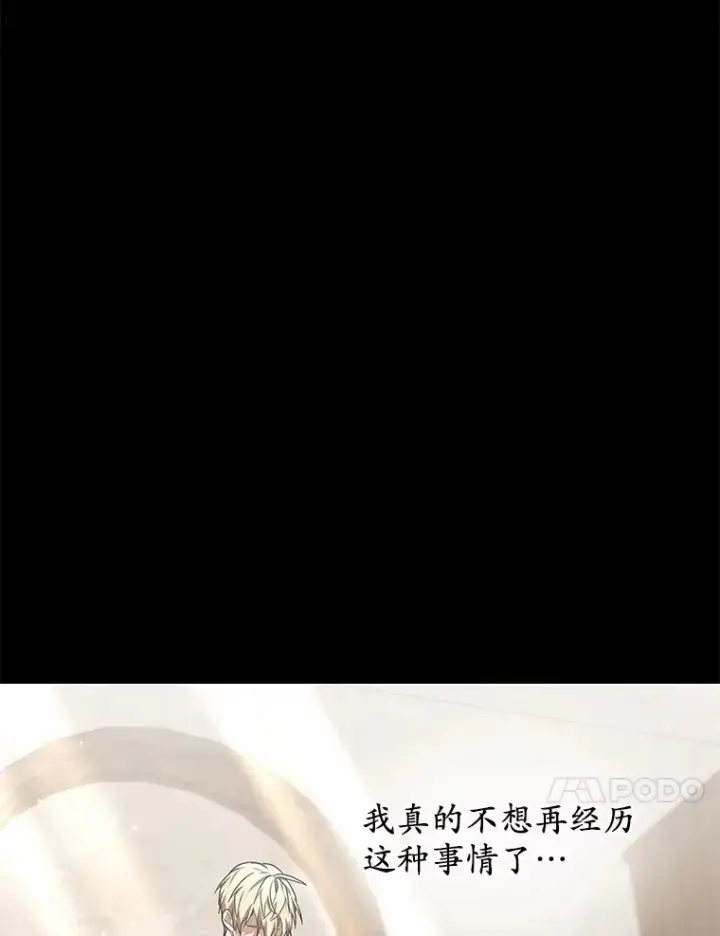 漫画《其实我是SSS级神医》25.魔法谜团第89张图