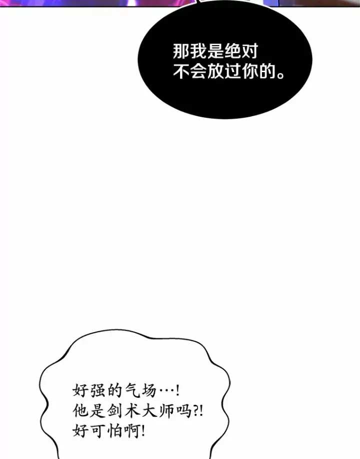 漫画《其实我是SSS级神医》26.注射解毒剂第102张图