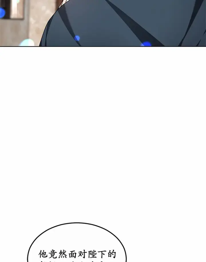 漫画《其实我是SSS级神医》26.注射解毒剂第106张图