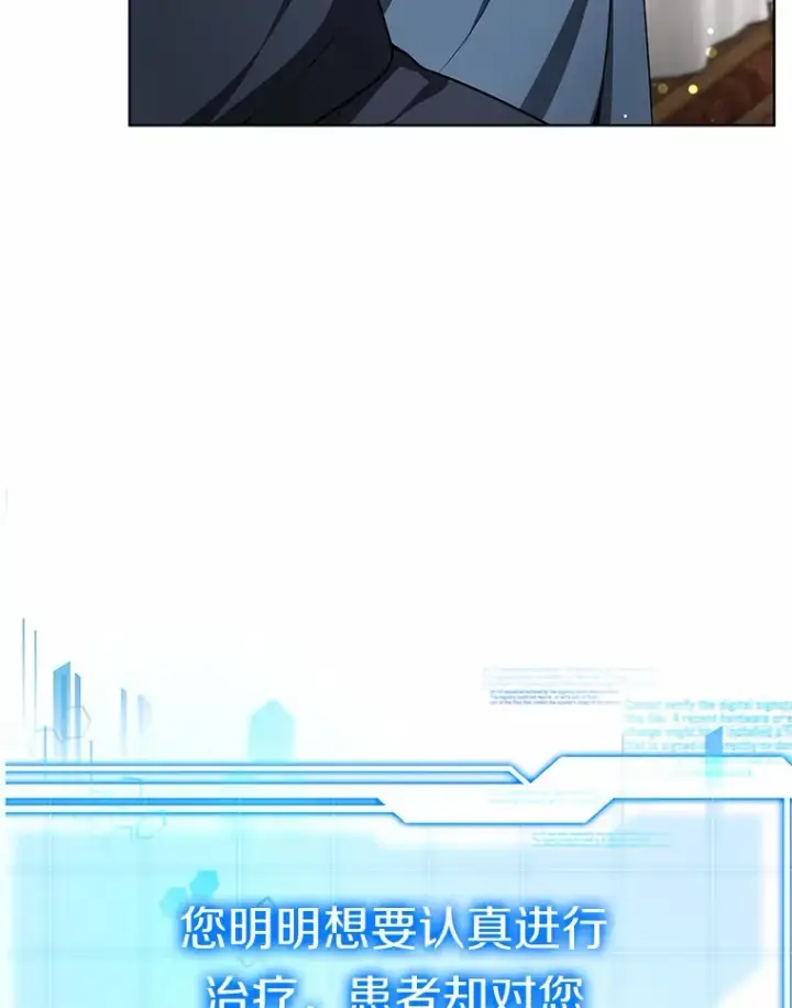 漫画《其实我是SSS级神医》26.注射解毒剂第108张图