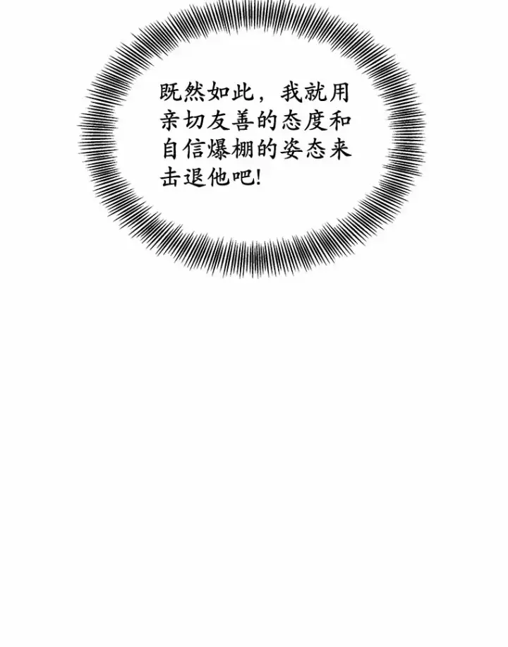 漫画《其实我是SSS级神医》26.注射解毒剂第112张图