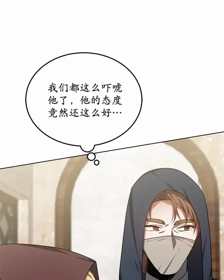 漫画《其实我是SSS级神医》26.注射解毒剂第115张图